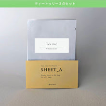 画像をギャラリービューアに読み込む, Sheet_a シータ【ティートゥリー】 デイリーユース3点セット