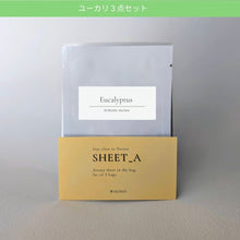 画像をギャラリービューアに読み込む, Sheet_a シータ【ユーカリ】 デイリーユース3点セット