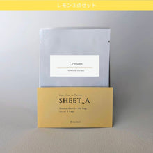 画像をギャラリービューアに読み込む, Sheet_a シータ【レモン】 デイリーユース3点セット