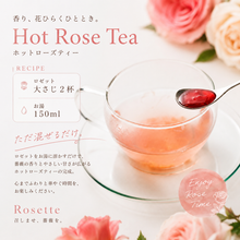 画像をギャラリービューアに読み込む, Rosette｜ローズコンフィチュール

