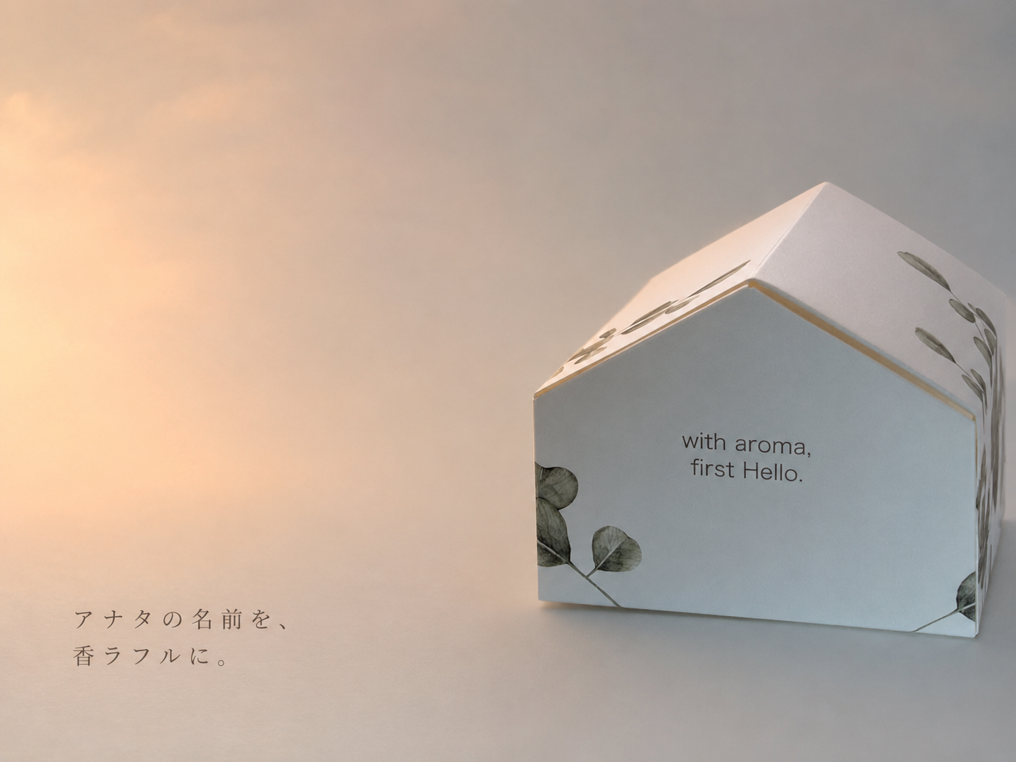 お名前アロマ「Signatureシグネチャー」 – 植物セラピーあろあろ